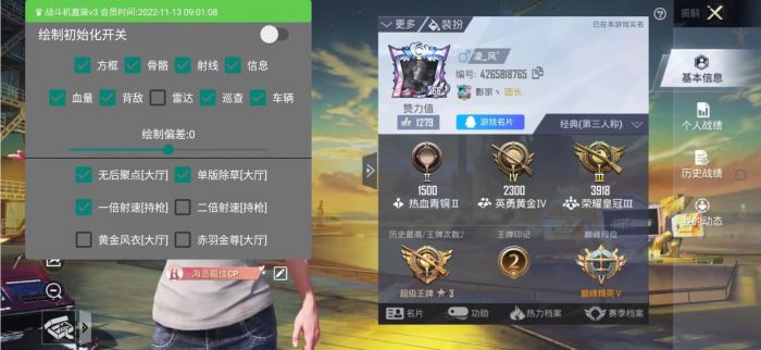 和平精英免费外挂 - 热门科技全功能免费体验